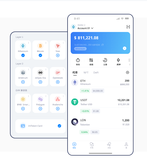 imToken钱包如何实现数字货币转账操纵