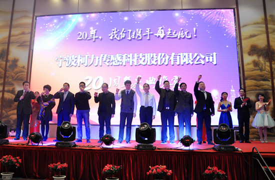 20年，我们携手再起航！——HTH平台20周年庆典晚宴侧记