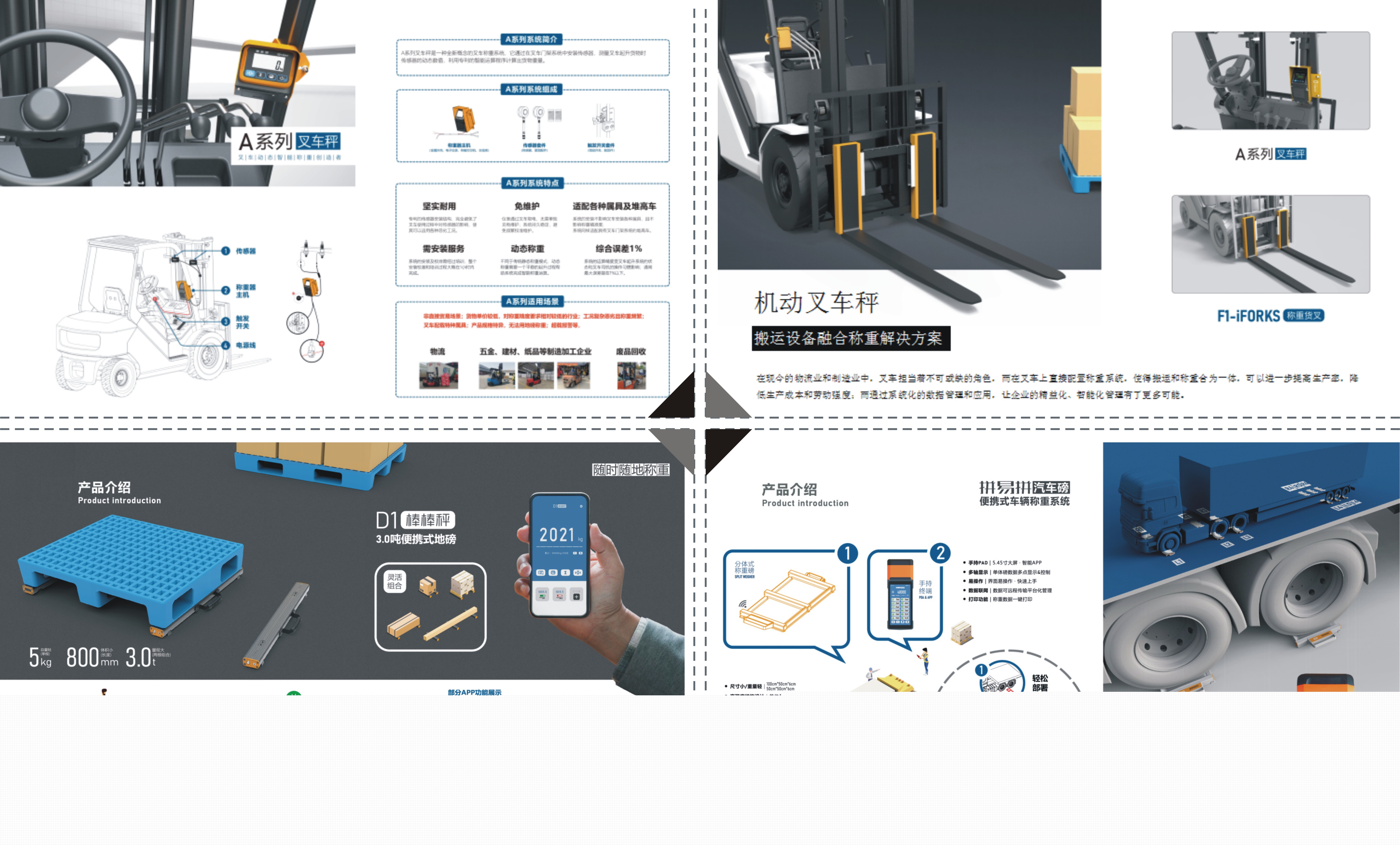 柯力传感战略投资力普物流技术（杭州）有限公司