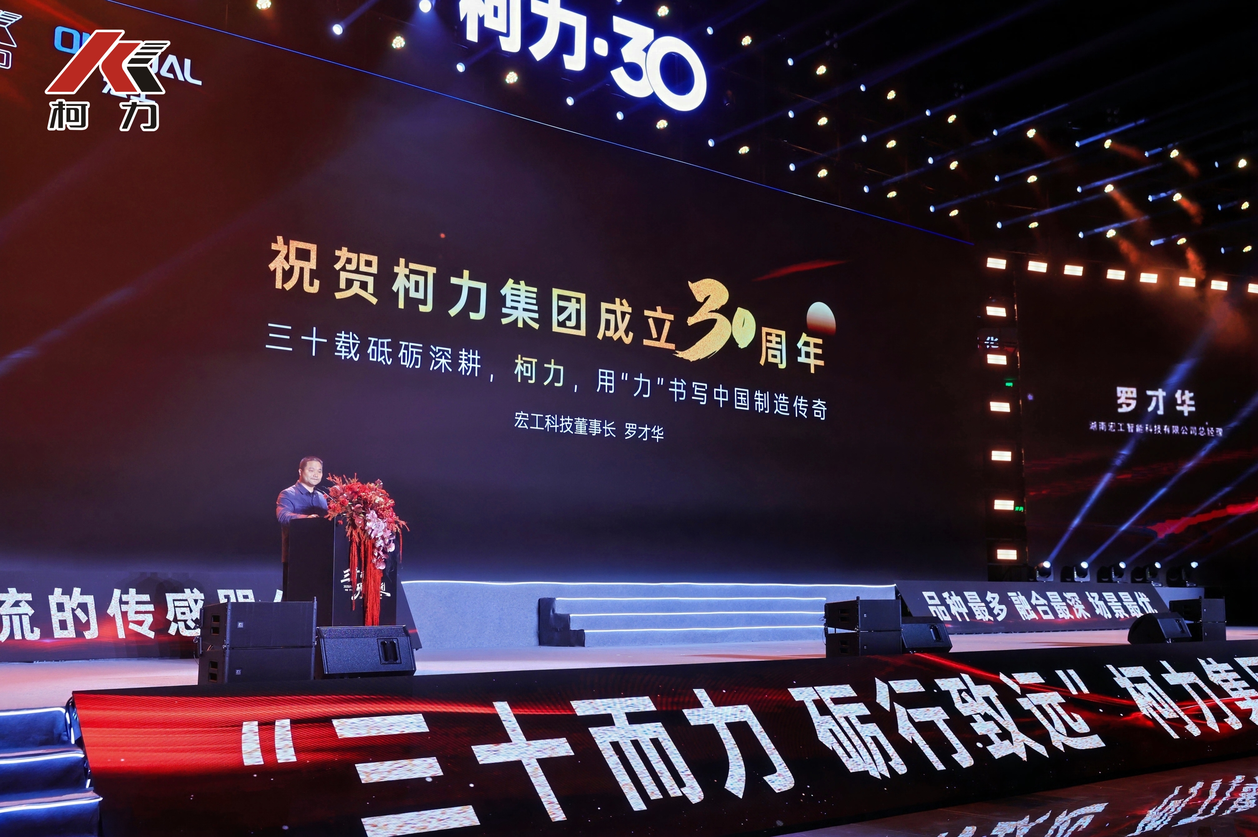 罗才华.jpg