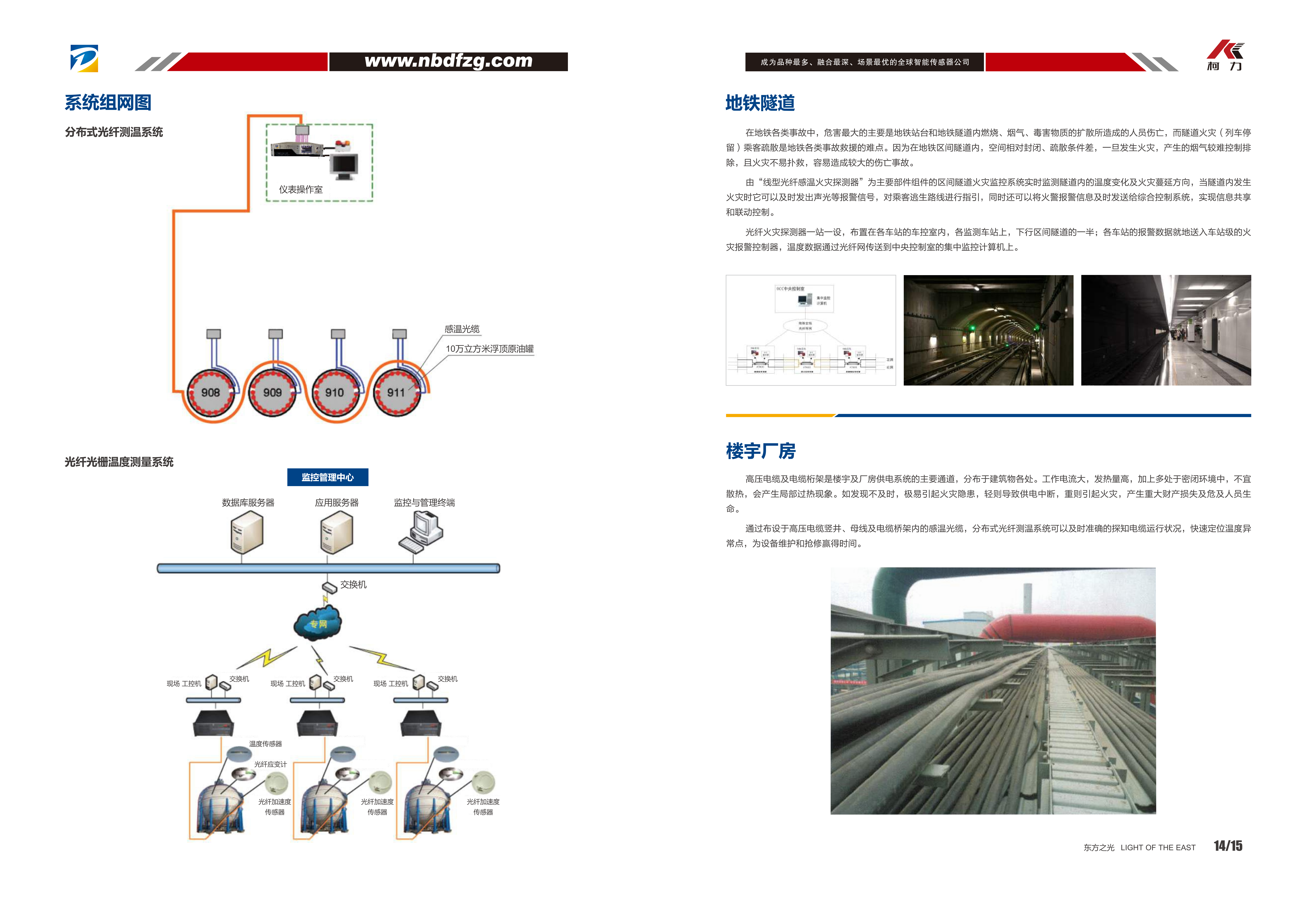 10、东方之光_08.png