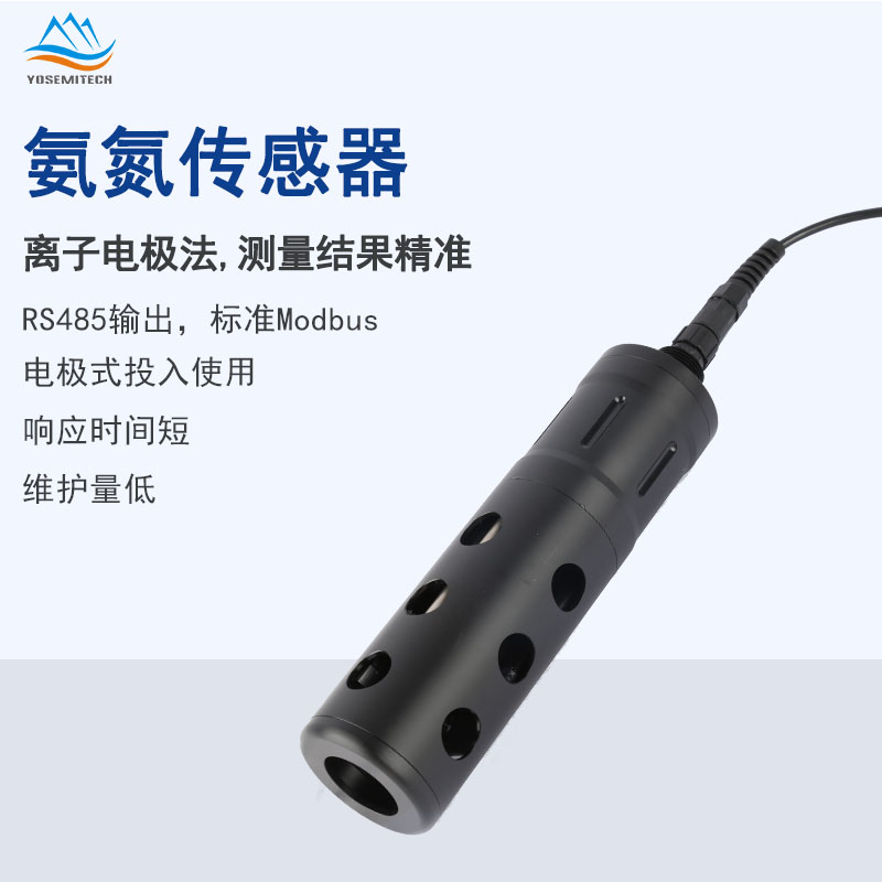 Y523-A四电极电导率（盐度）传感器